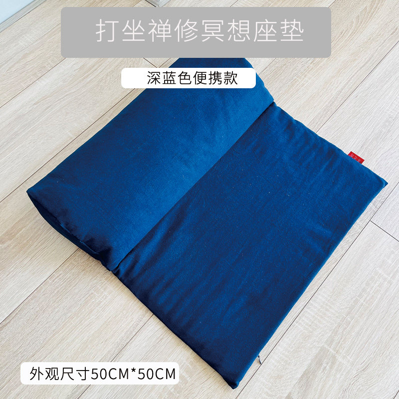 Meditation Cushion Zafu - Buckwheat Hull Zafu Meditation Cushion Round