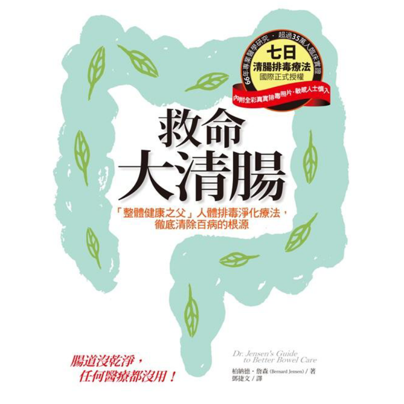 Lifesaving Intestinal Cleansin - Health & Wellness Animal Hospital 评论和价格