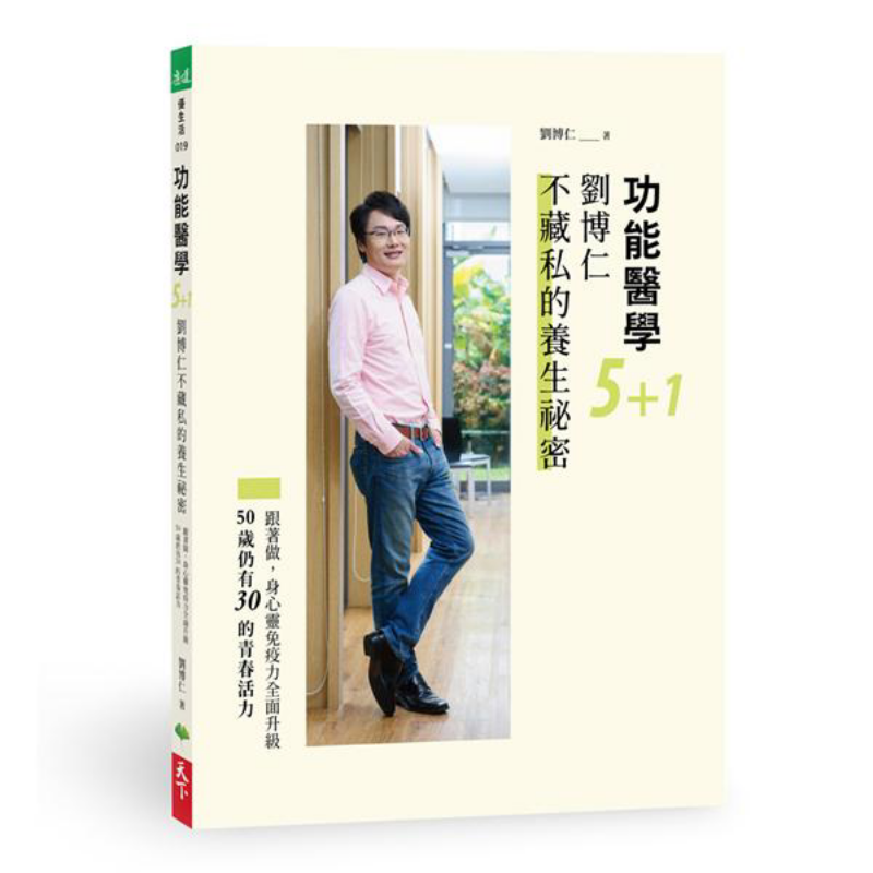 Functional Medicine 51 Liu Bor - Health & Wellness Animal Hospital 评论和价格