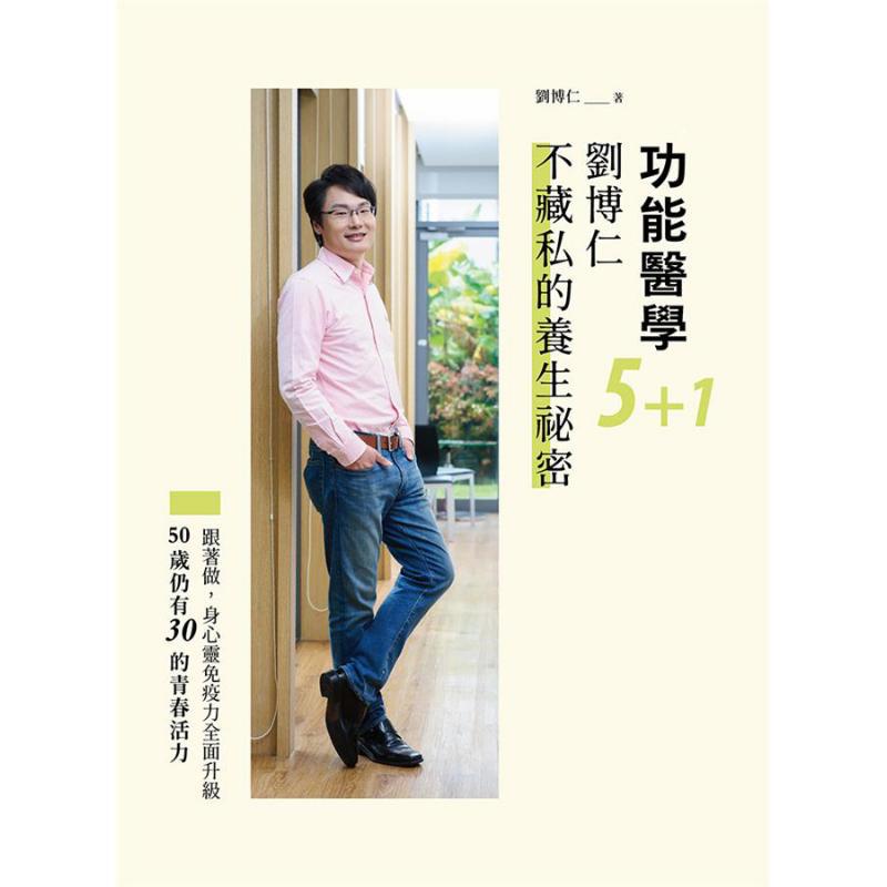 Functional Medicine 51 Liu Bor - Health & Wellness Animal Hospital 评论和价格