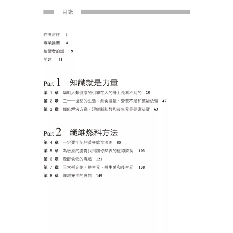 The Fiber Diet Unlocks The Cod - Health & Wellness Animal Hospital 评论和价格