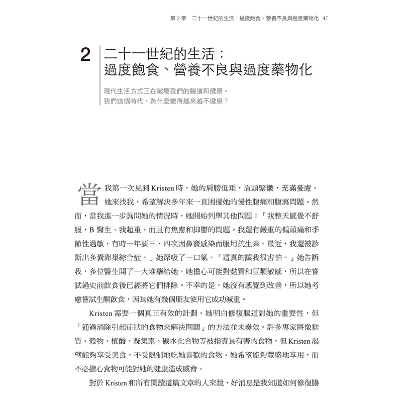 The Fiber Diet Unlocks The Cod - Health & Wellness Animal Hospital 评论和价格