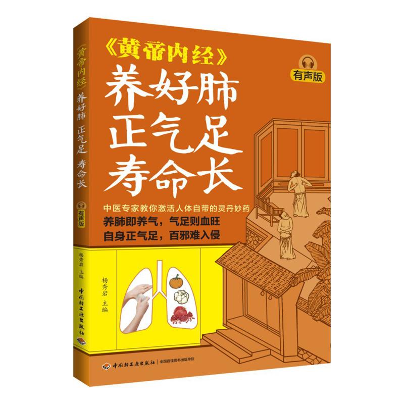 Good Lung Health Abundant Qi A - Health & Wellness Animal Hospital 评论和价格