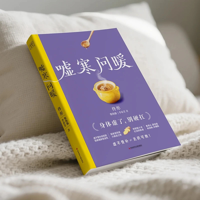Soothing the Cold and Asking f - Health & Wellness Animal Hospital 评论和价格