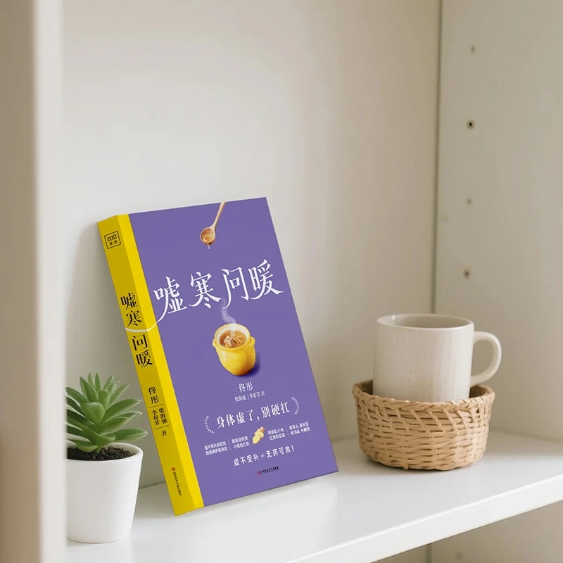 Soothing the Cold and Asking f - Health & Wellness Animal Hospital 评论和价格