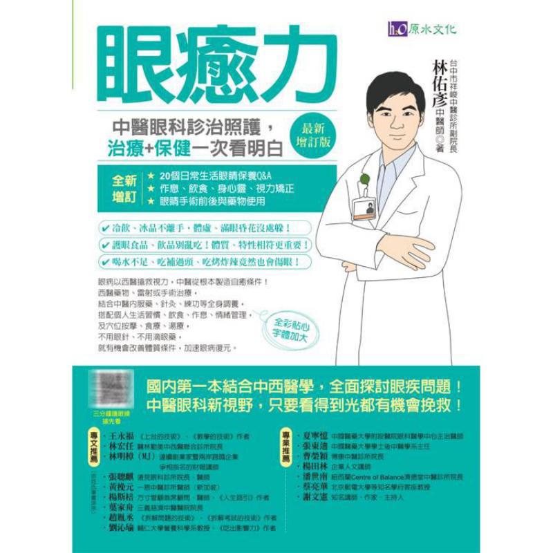 Eye Healing Power Diagnosis Tr - Health & Wellness Animal Hospital 评论和价格