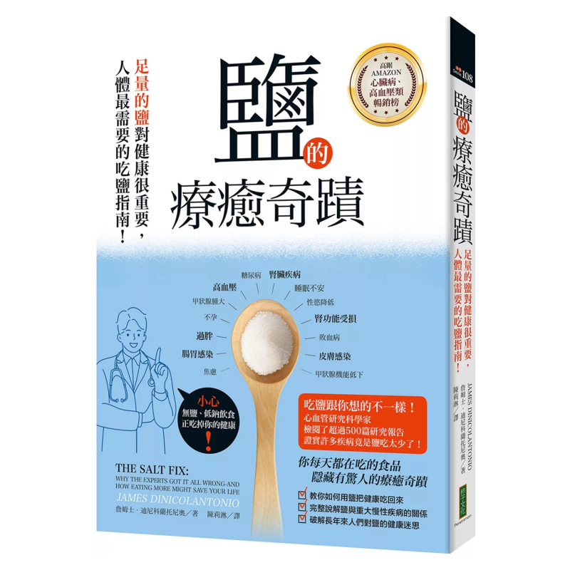 The Healing Miracle Of Salt  A - Health & Wellness Animal Hospital 评论和价格