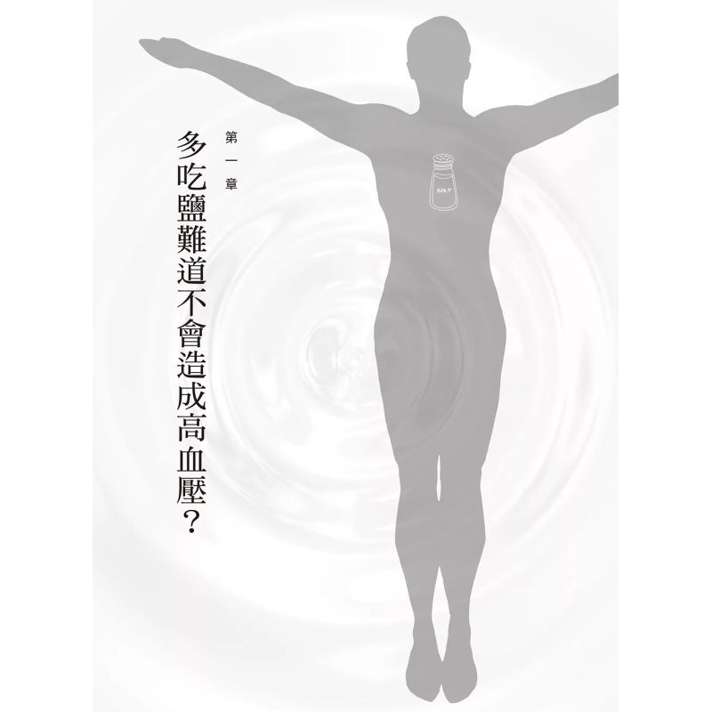The Healing Miracle Of Salt  A - Health & Wellness Animal Hospital 评论和价格