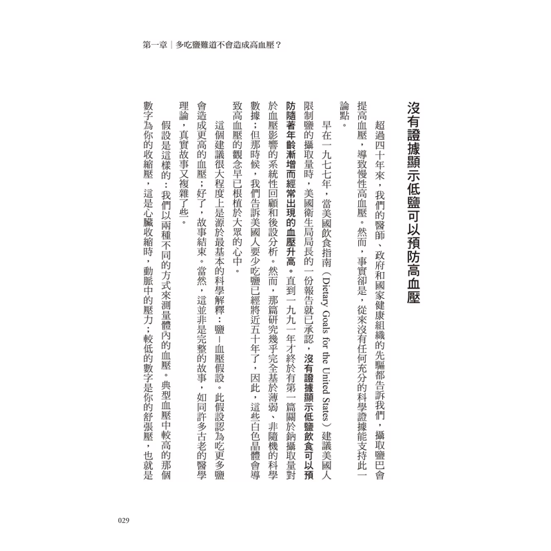The Healing Miracle Of Salt  A - Health & Wellness Animal Hospital 评论和价格