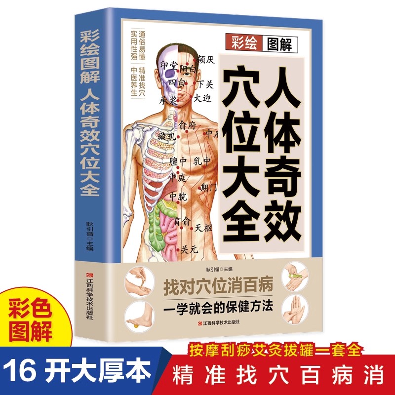 Acupoint Massage & TCM Health  - Health & Wellness Animal Hospital 评论和价格